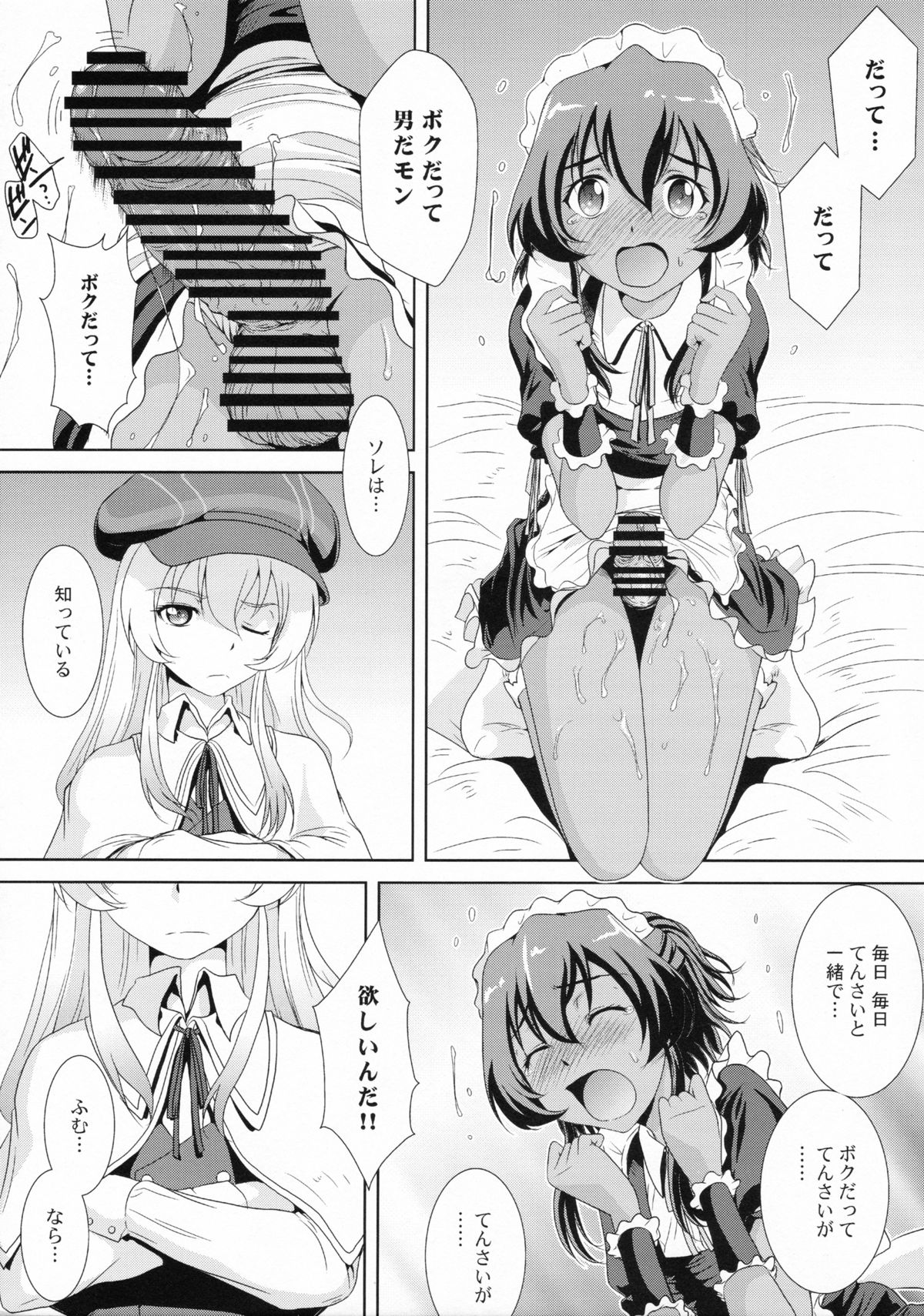 T-T-T-T-Tensaai page 10 full