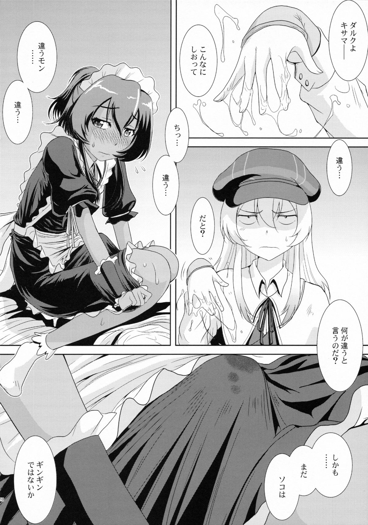 T-T-T-T-Tensaai page 9 full