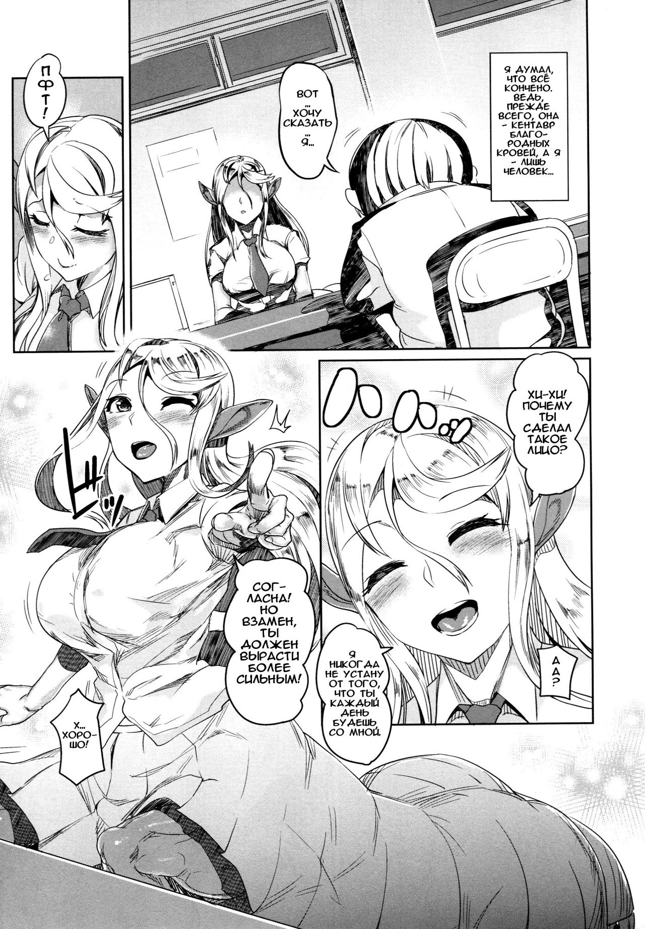Aisuru Hinba ga Tanetsuke Sarete | My Beloved Mare Gets Impregnated page 4 full