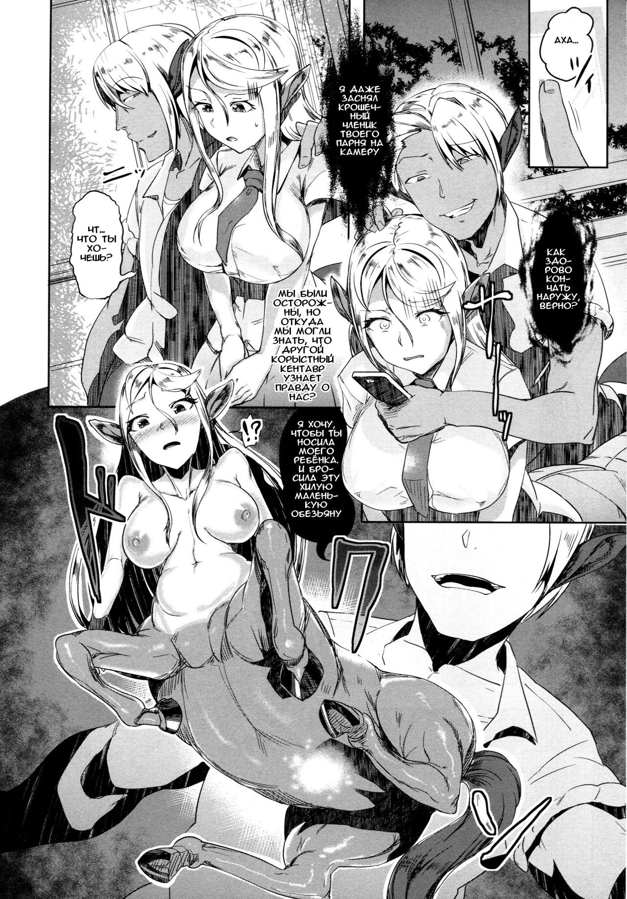 Aisuru Hinba ga Tanetsuke Sarete | My Beloved Mare Gets Impregnated page 9 full