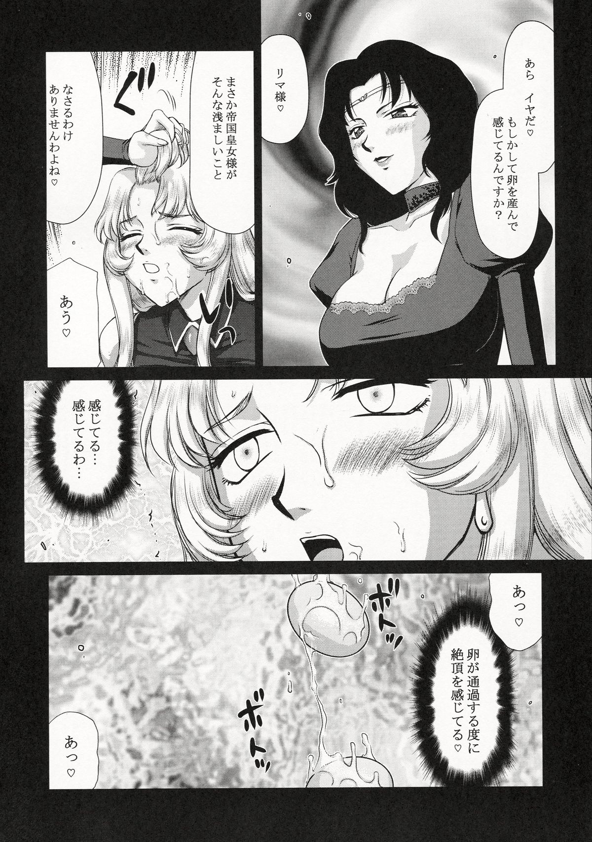 Nise Dragon Blood! 21.5 page 6 full