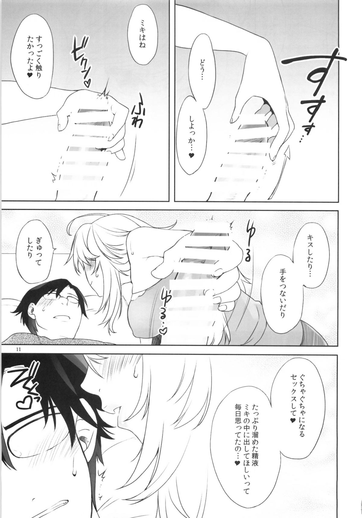 Oazuke Darling page 10 full