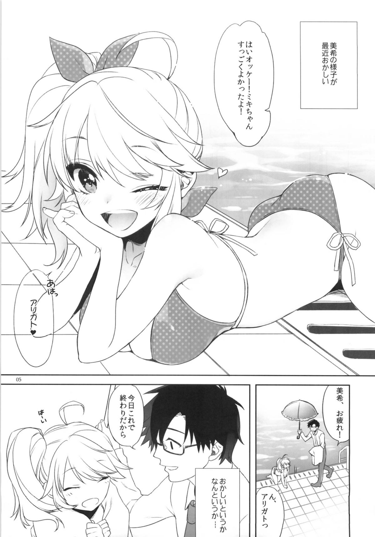 Oazuke Darling page 4 full