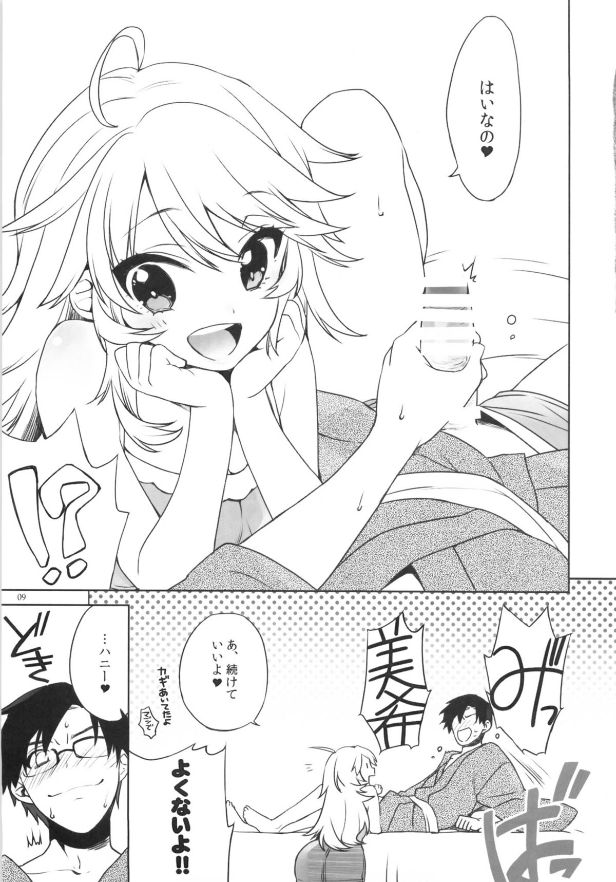 Oazuke Darling page 8 full