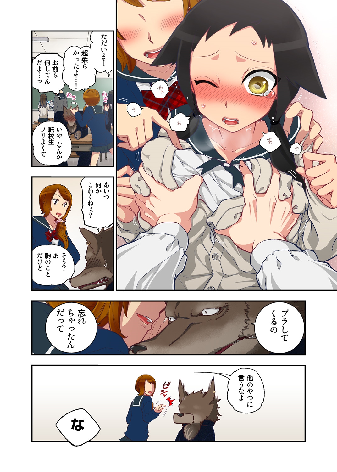 Onaka ni Ippai, Ayakashi no Tane 2 page 10 full