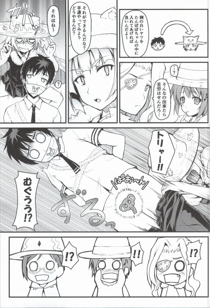 Ecchi Tower Works page 4 full