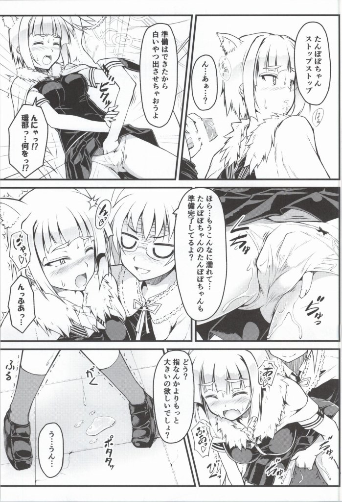 Ecchi Tower Works page 8 full