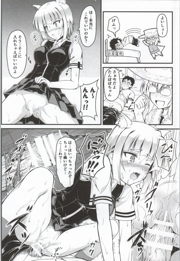 Ecchi Tower Works page 9 full