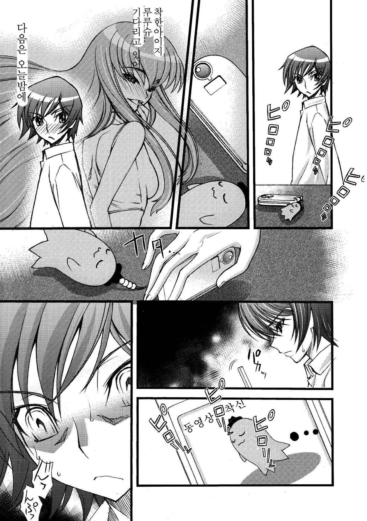 Zero no Mono Code 2 ~NTR Majo Hen~ page 10 full