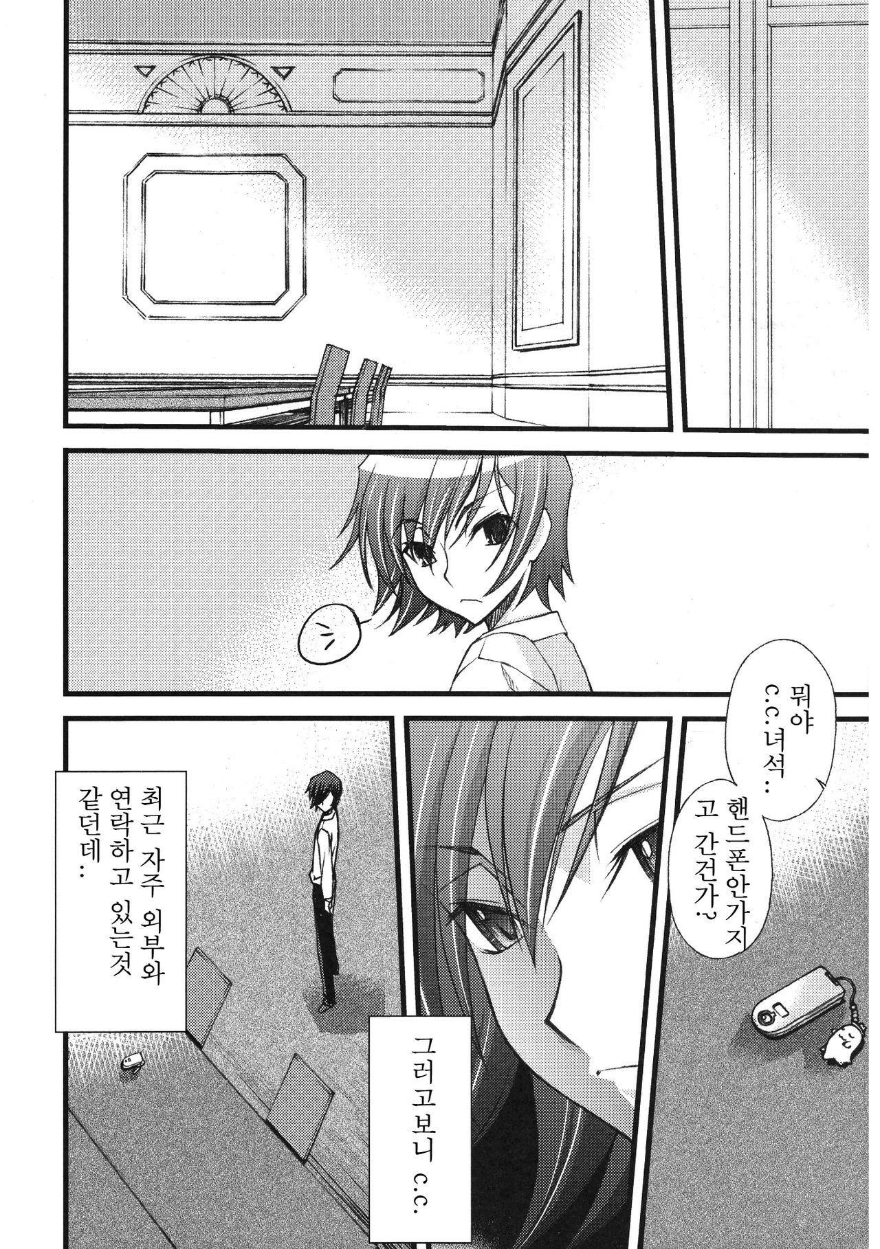Zero no Mono Code 2 ~NTR Majo Hen~ page 9 full