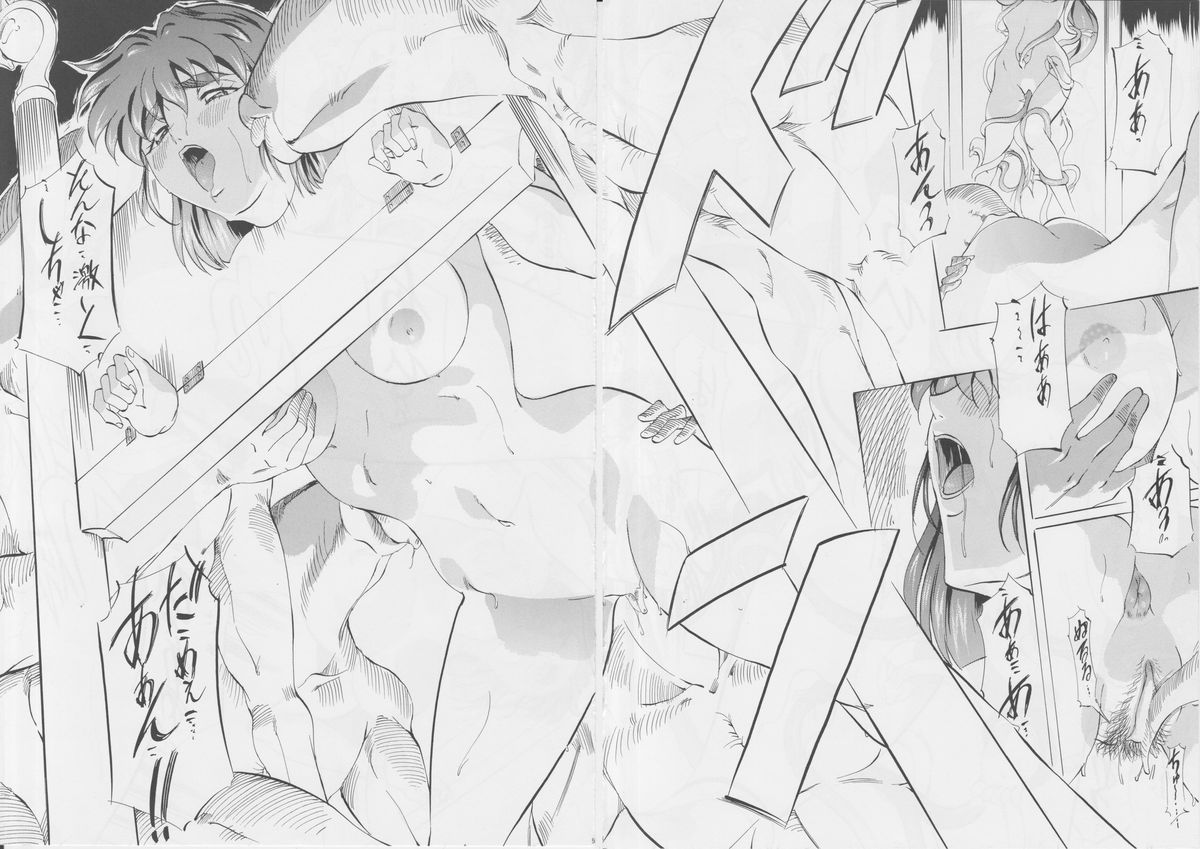 Ai &amp; Mai D・S ~Inma no Ou~ page 10 full