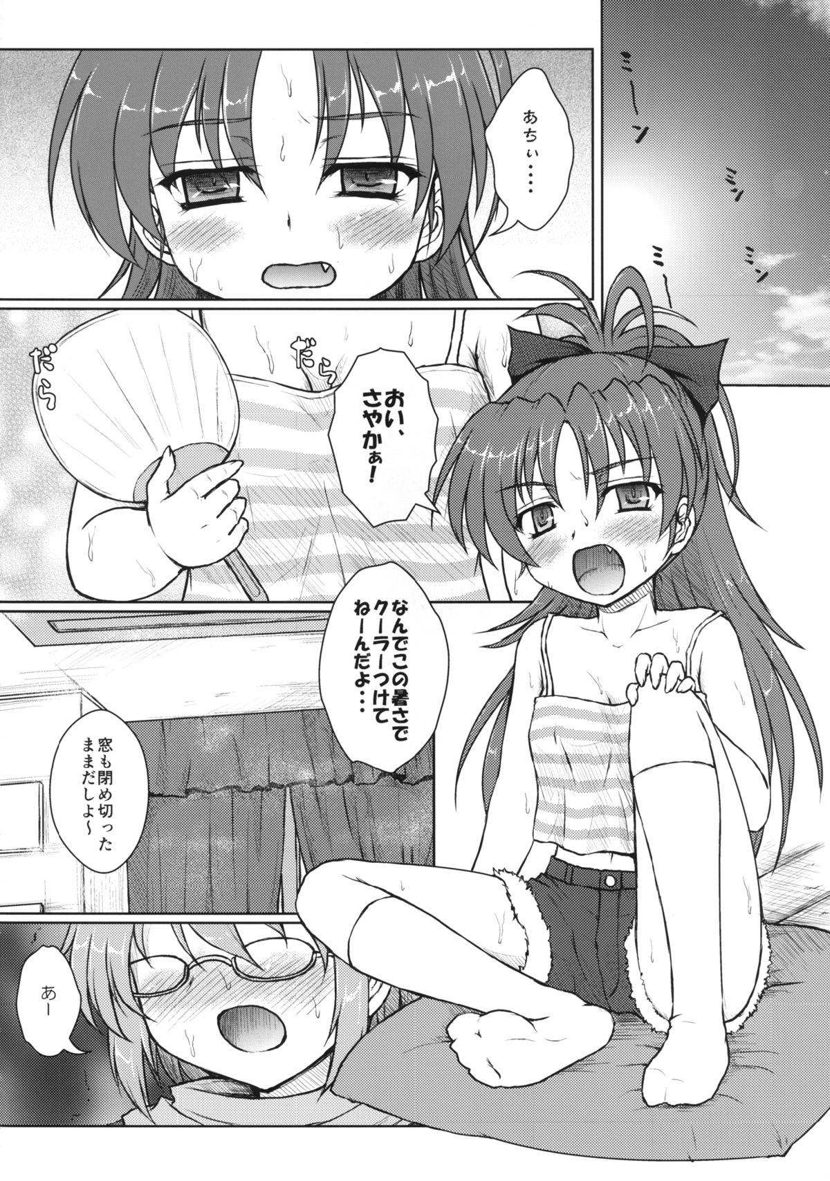 Sayaka-san to Kyouko-san page 4 full