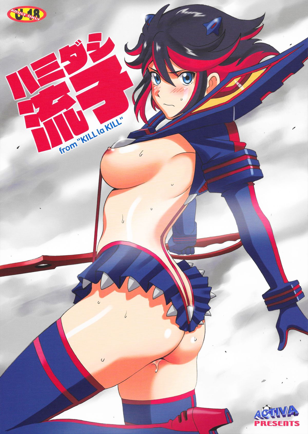 Hamidashi Ryuuko page 1 full