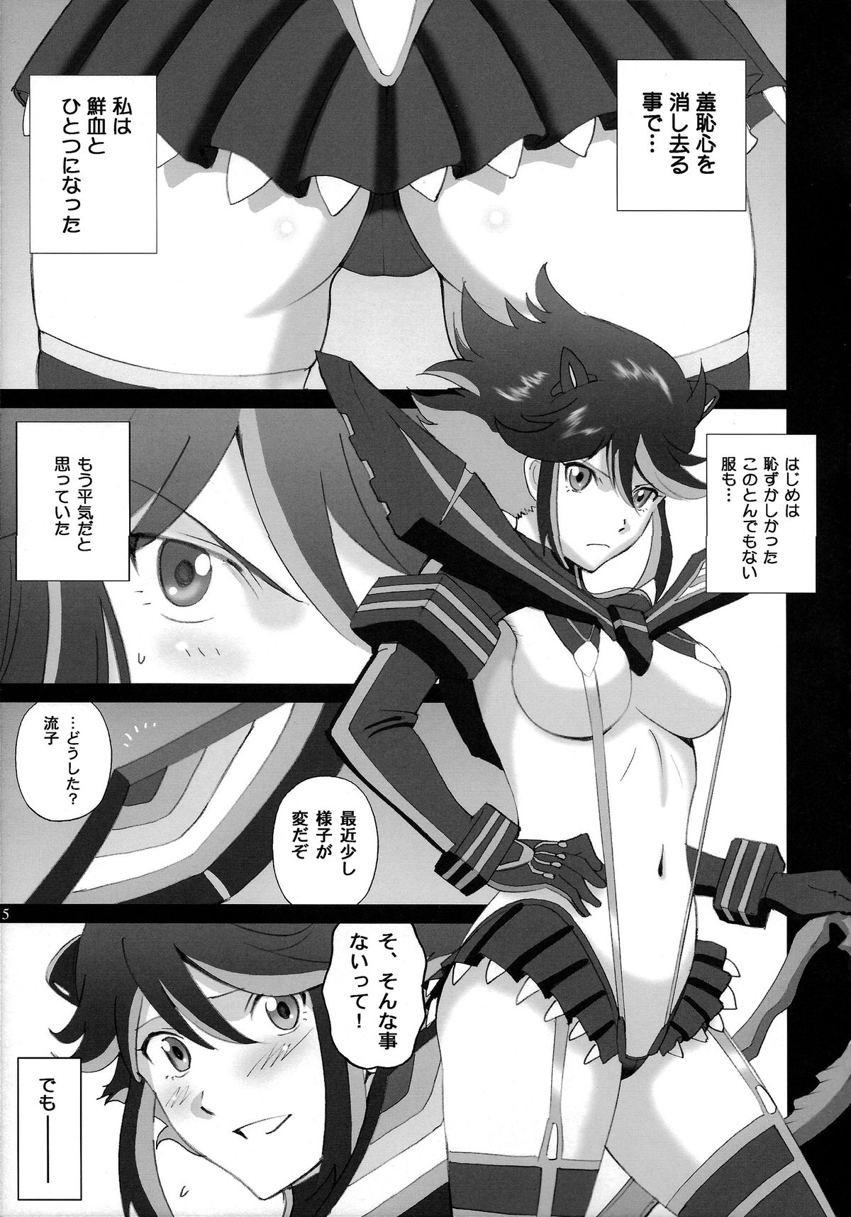 Hamidashi Ryuuko page 5 full