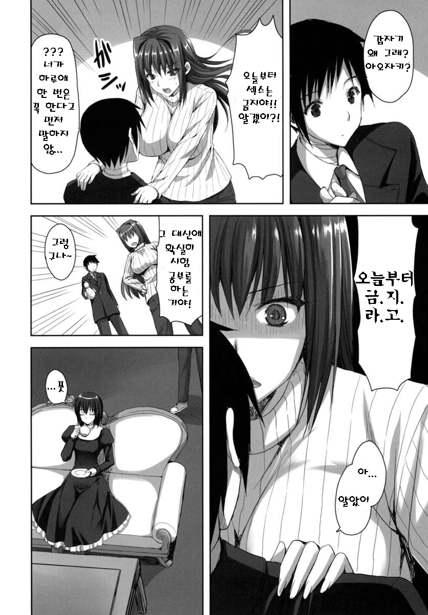 Mahou Tsukai no Yotogi -Yuuwaku- page 7 full