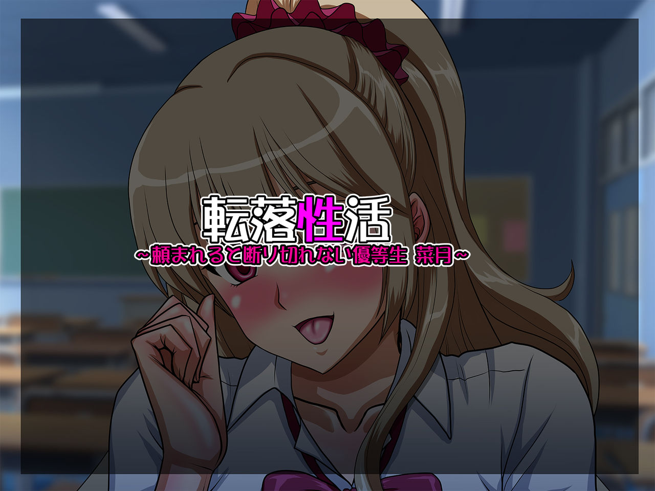 Tenraku Seikatsu ~Tanomareru to Kotowarikirenai Yuutousei Natsuki~ page 2 full