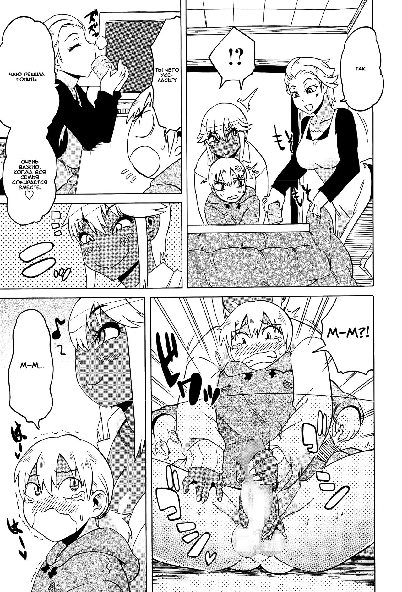 Brother Complex Marina page 5 full