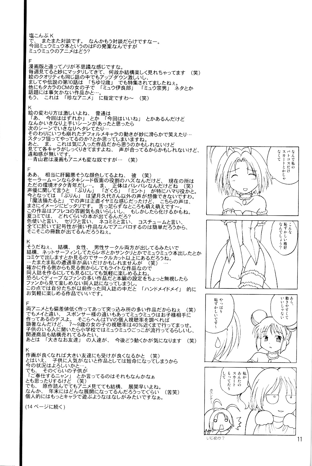 Milk Tappuri Ichigo ni Kiss page 10 full