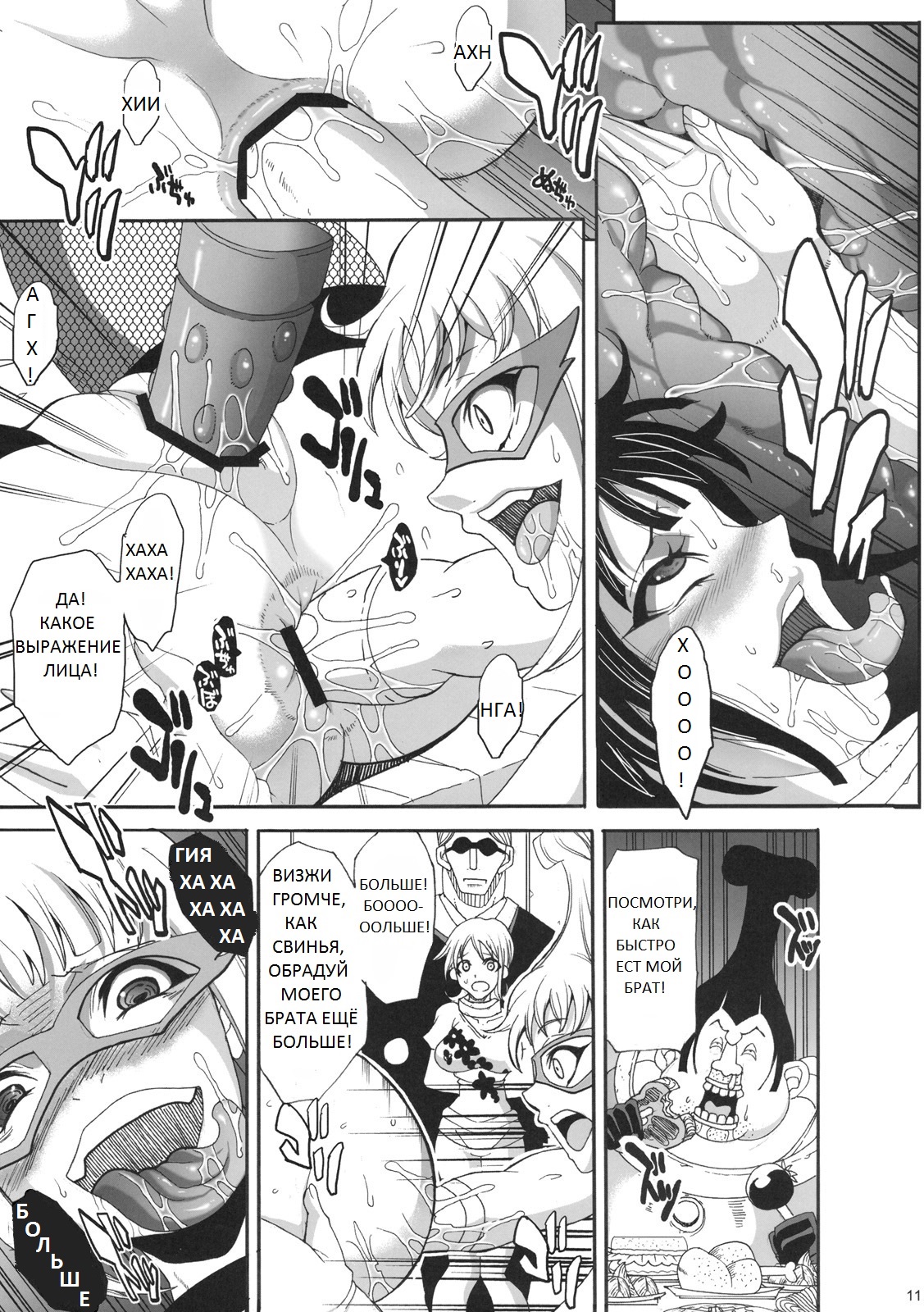 Dai Auction Kaijou page 10 full