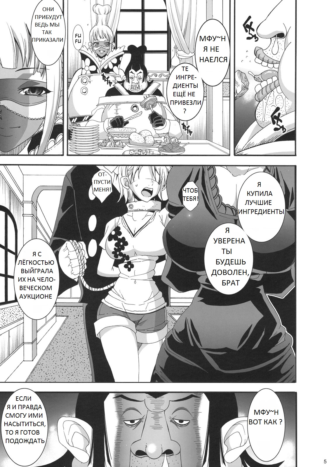 Dai Auction Kaijou page 4 full