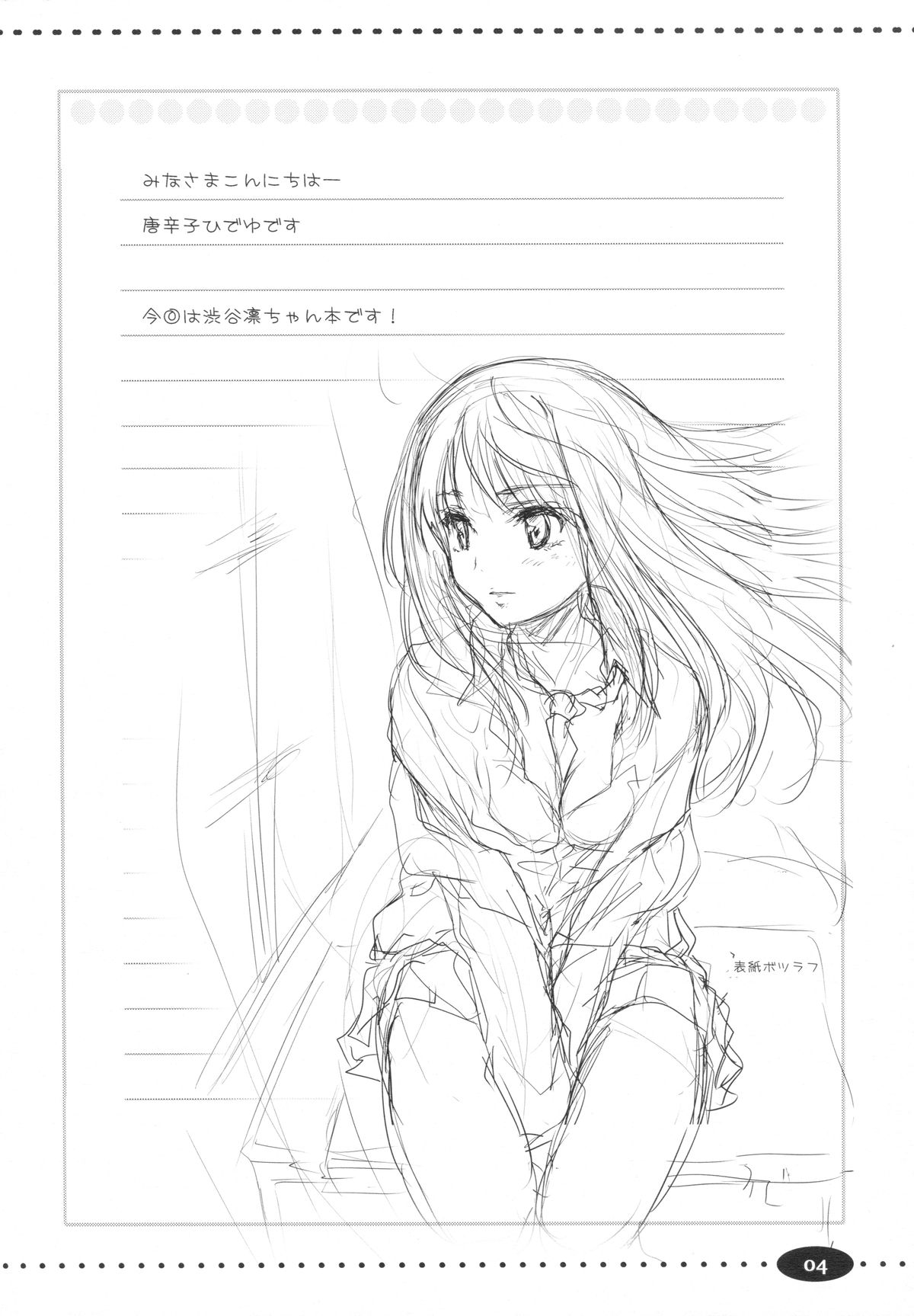 Make Me Smile page 3 full