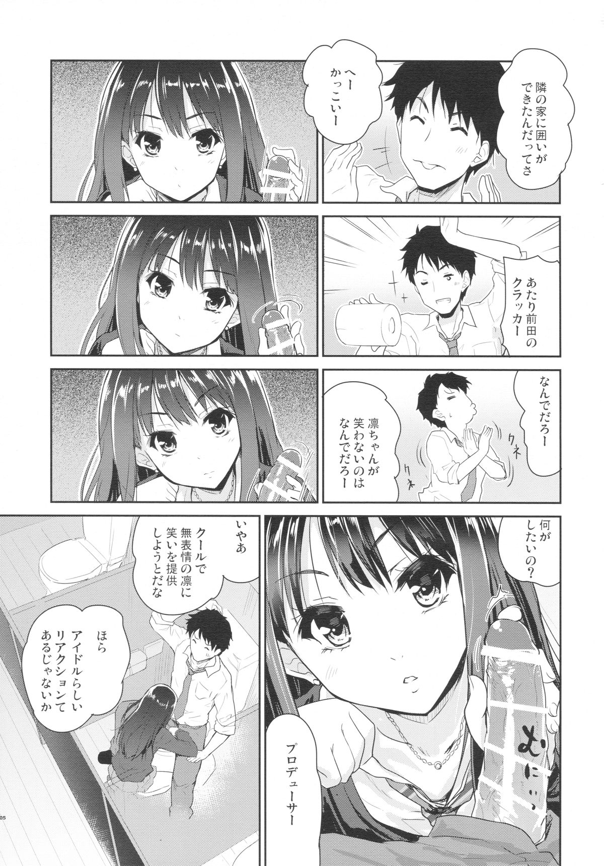 Make Me Smile page 4 full
