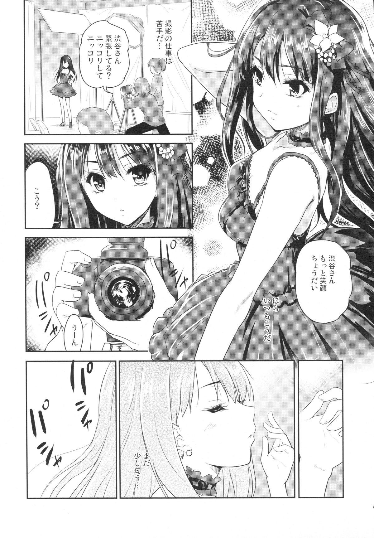 Make Me Smile page 7 full