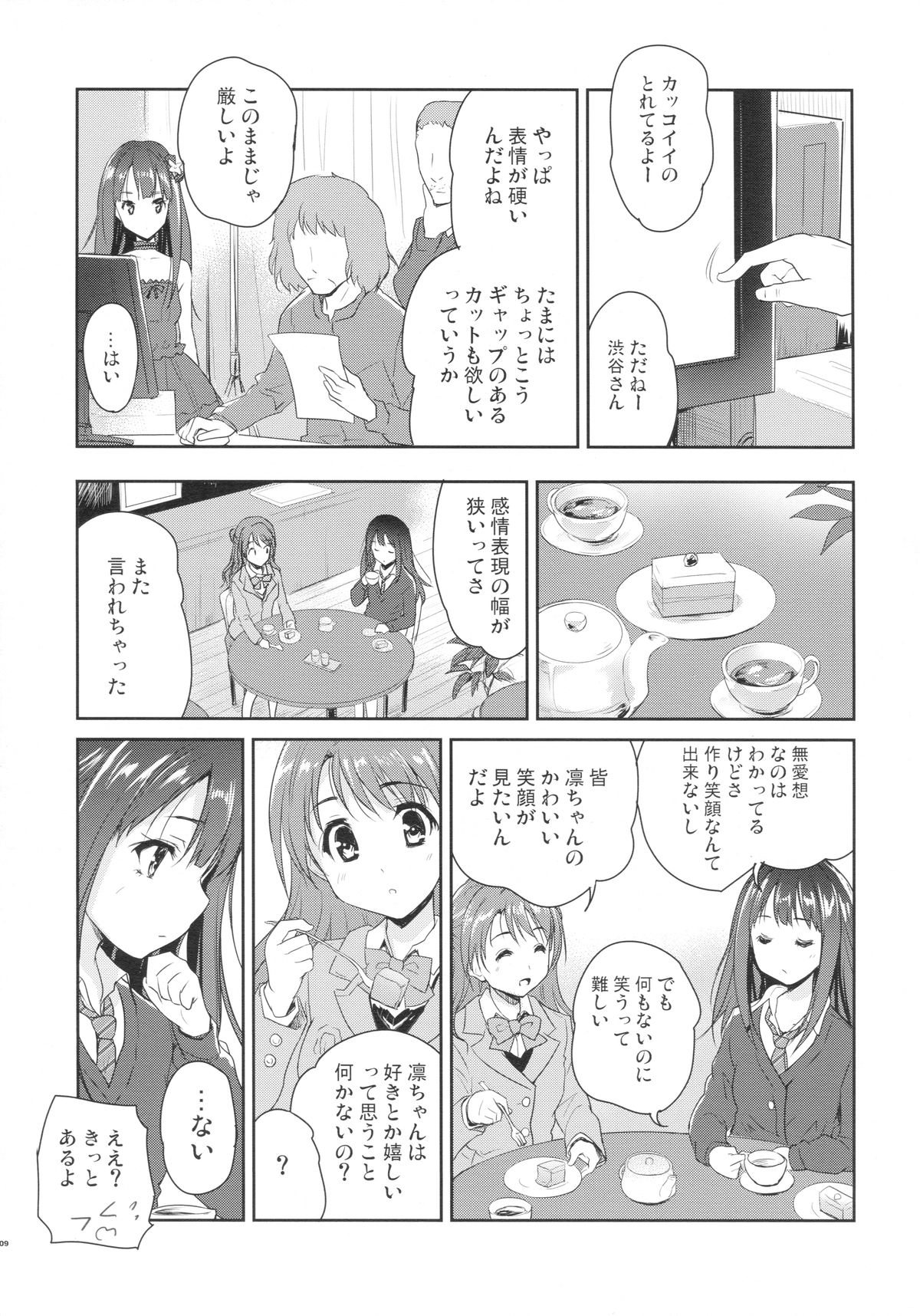 Make Me Smile page 8 full