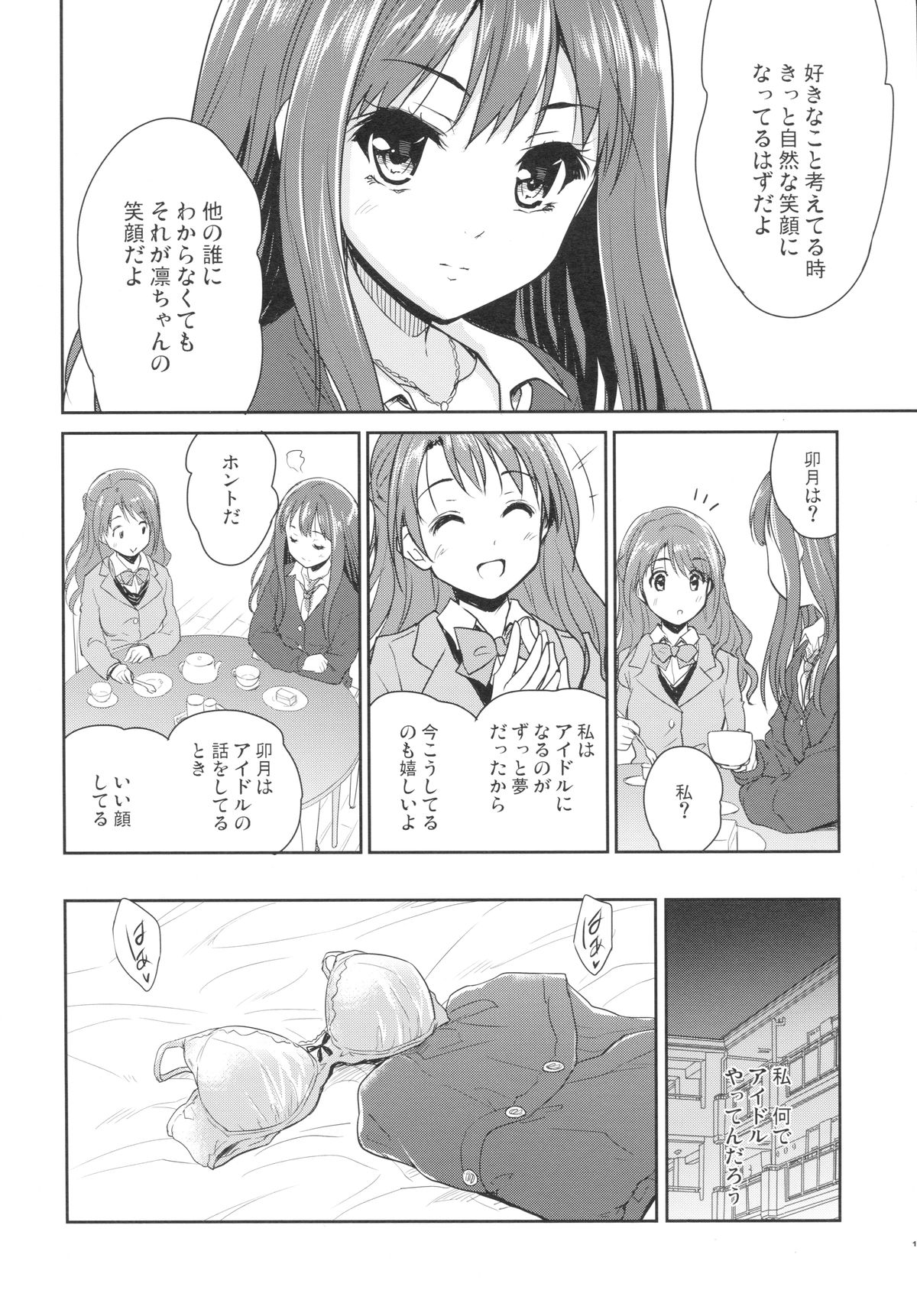 Make Me Smile page 9 full