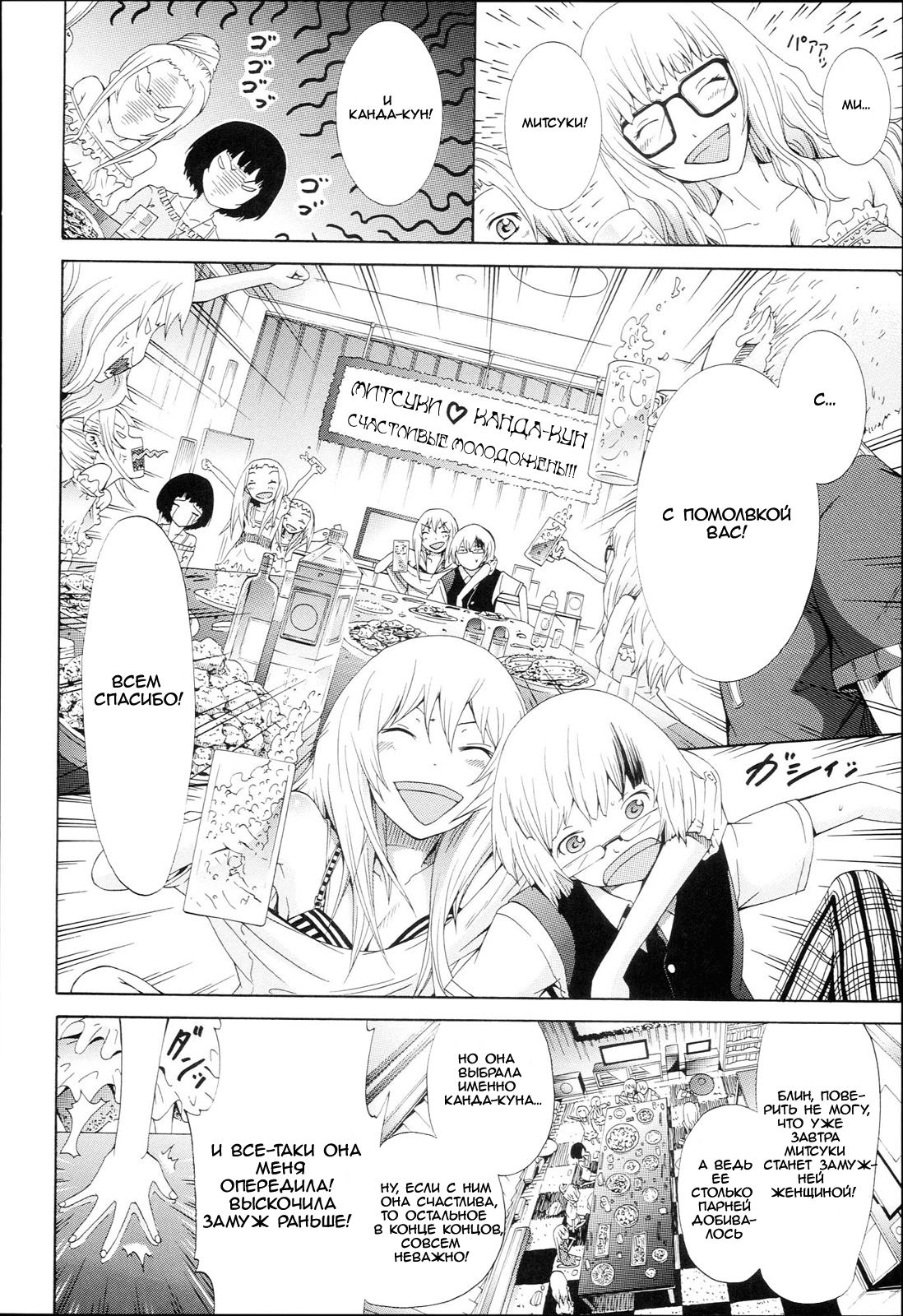 Be...... Silent... page 2 full