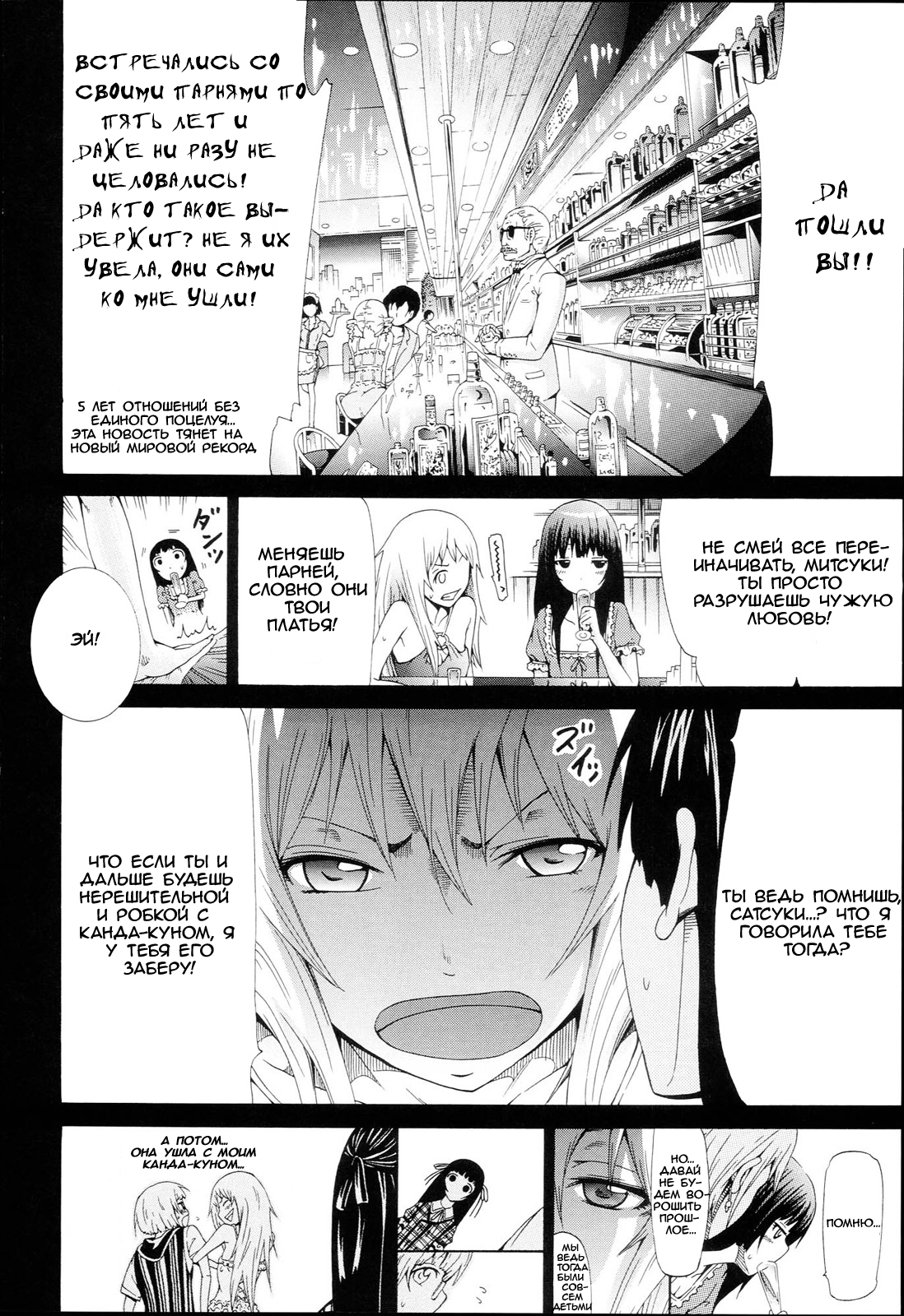 Be...... Silent... page 4 full