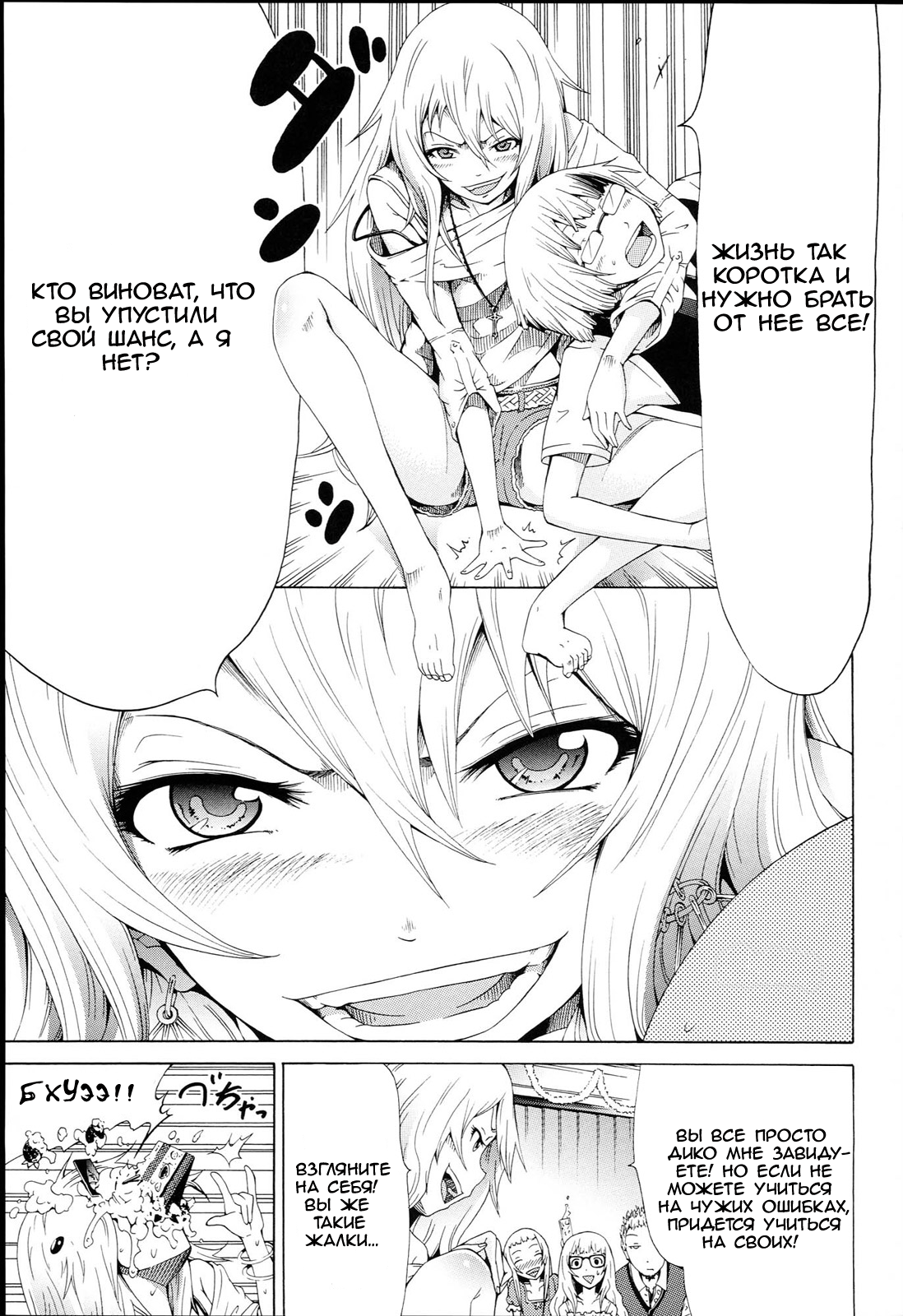 Be...... Silent... page 5 full