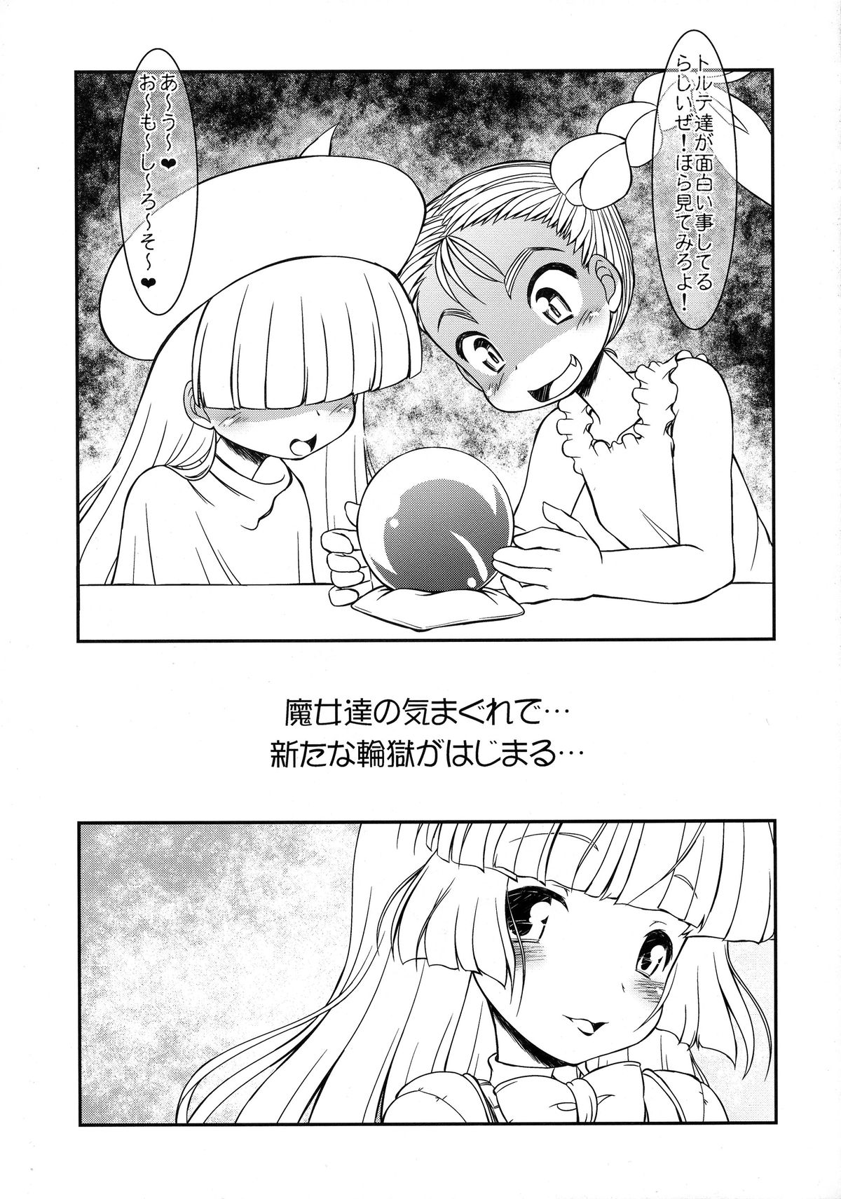 Hime-nari Shokushu page 5 full