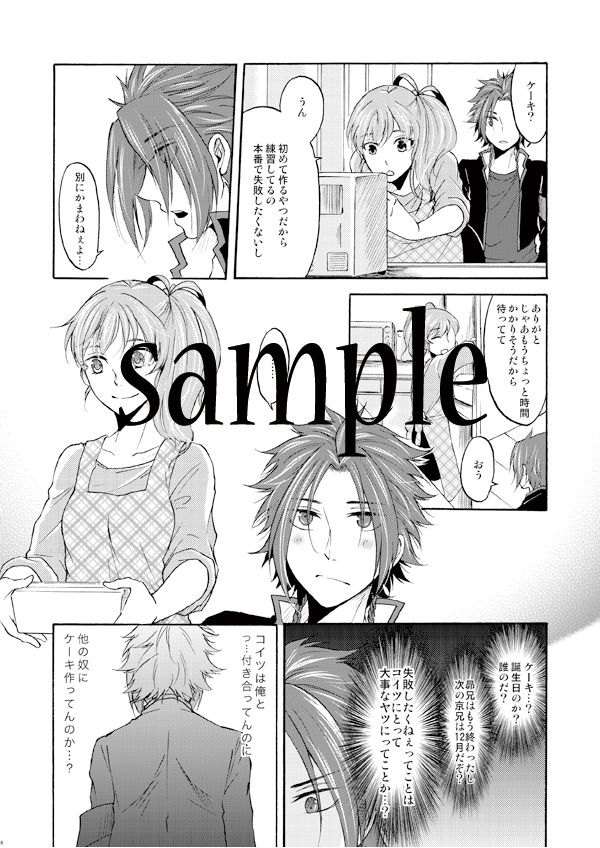 Kare no Blueberry Tart page 5 full
