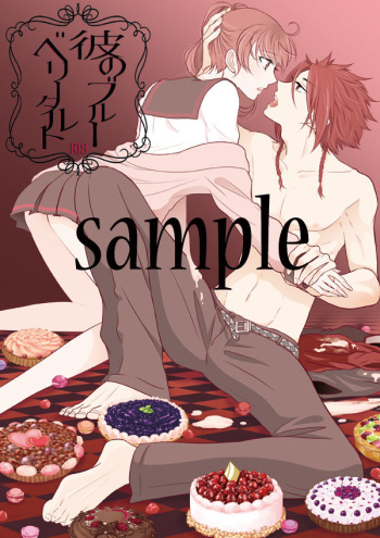 Kare no Blueberry Tart cover