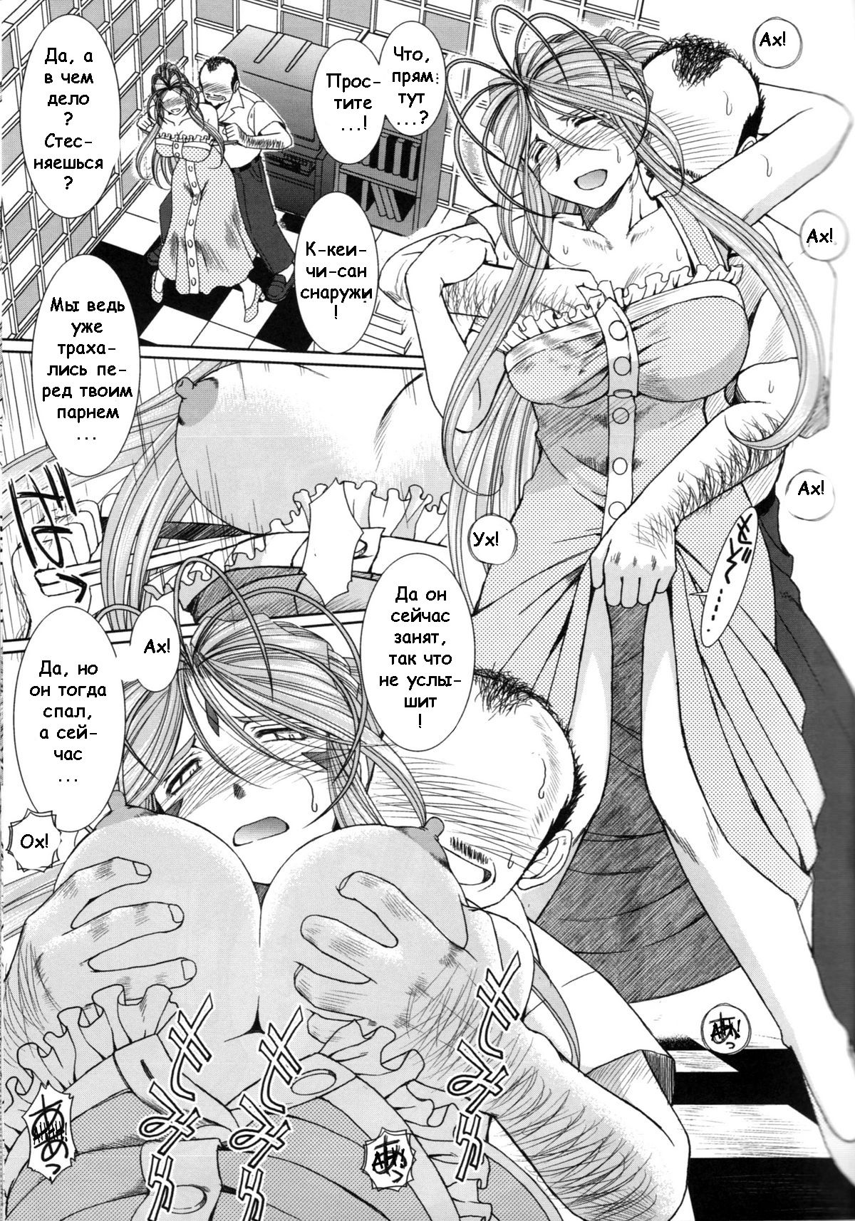 MIDGARD page 10 full