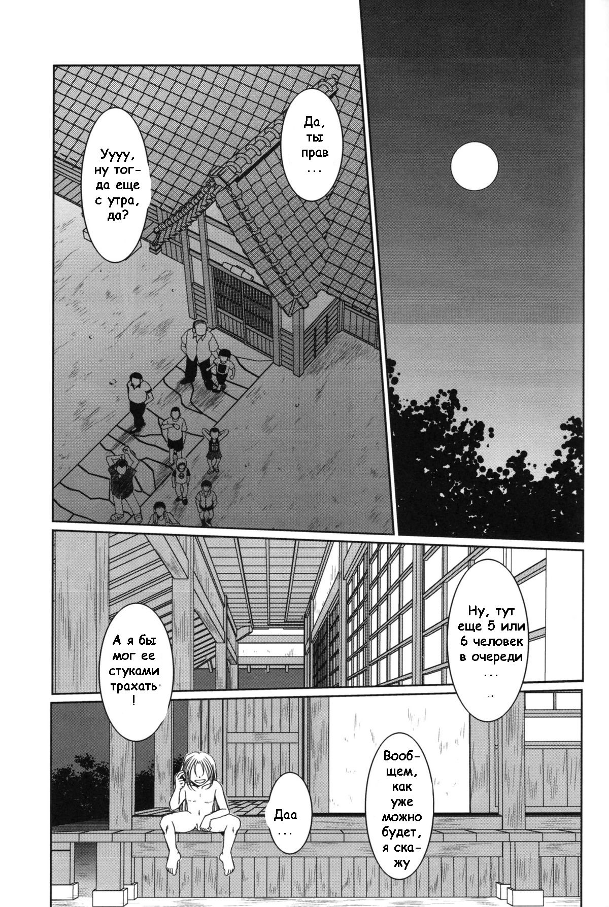 MIDGARD page 2 full