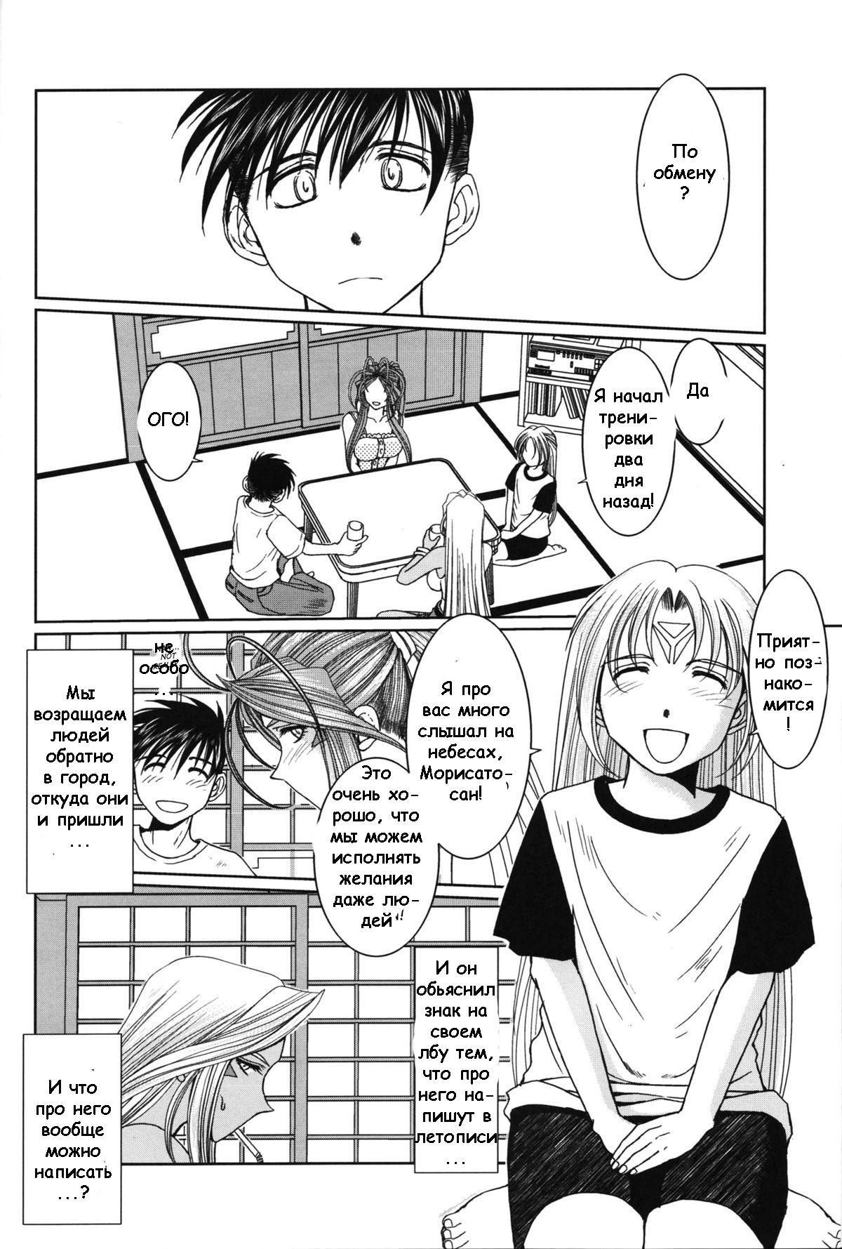 MIDGARD page 5 full