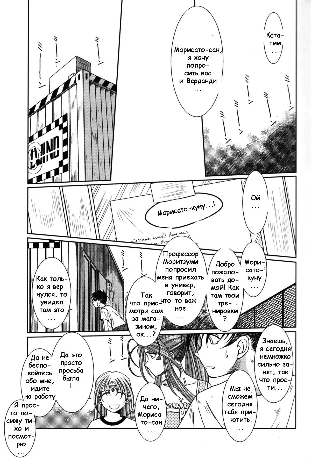 MIDGARD page 6 full