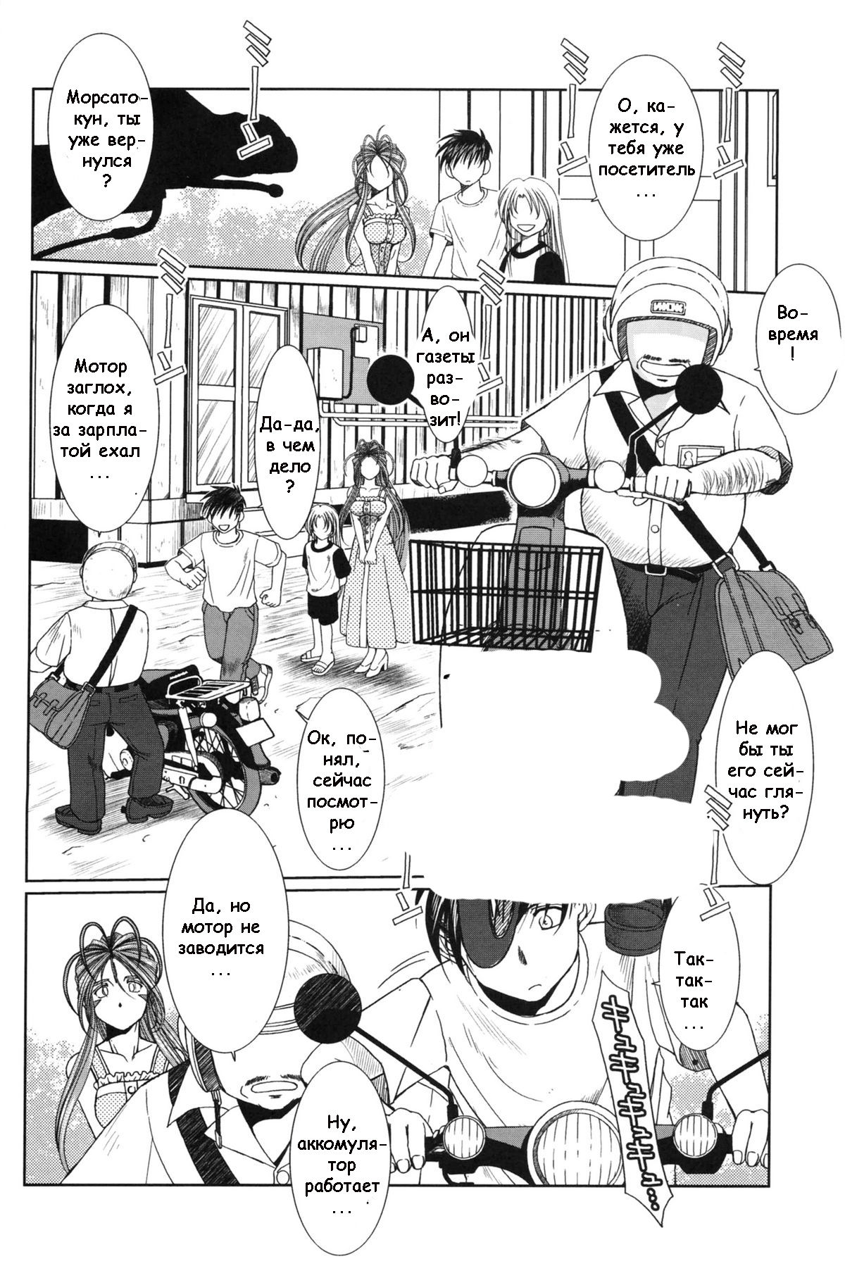 MIDGARD page 7 full