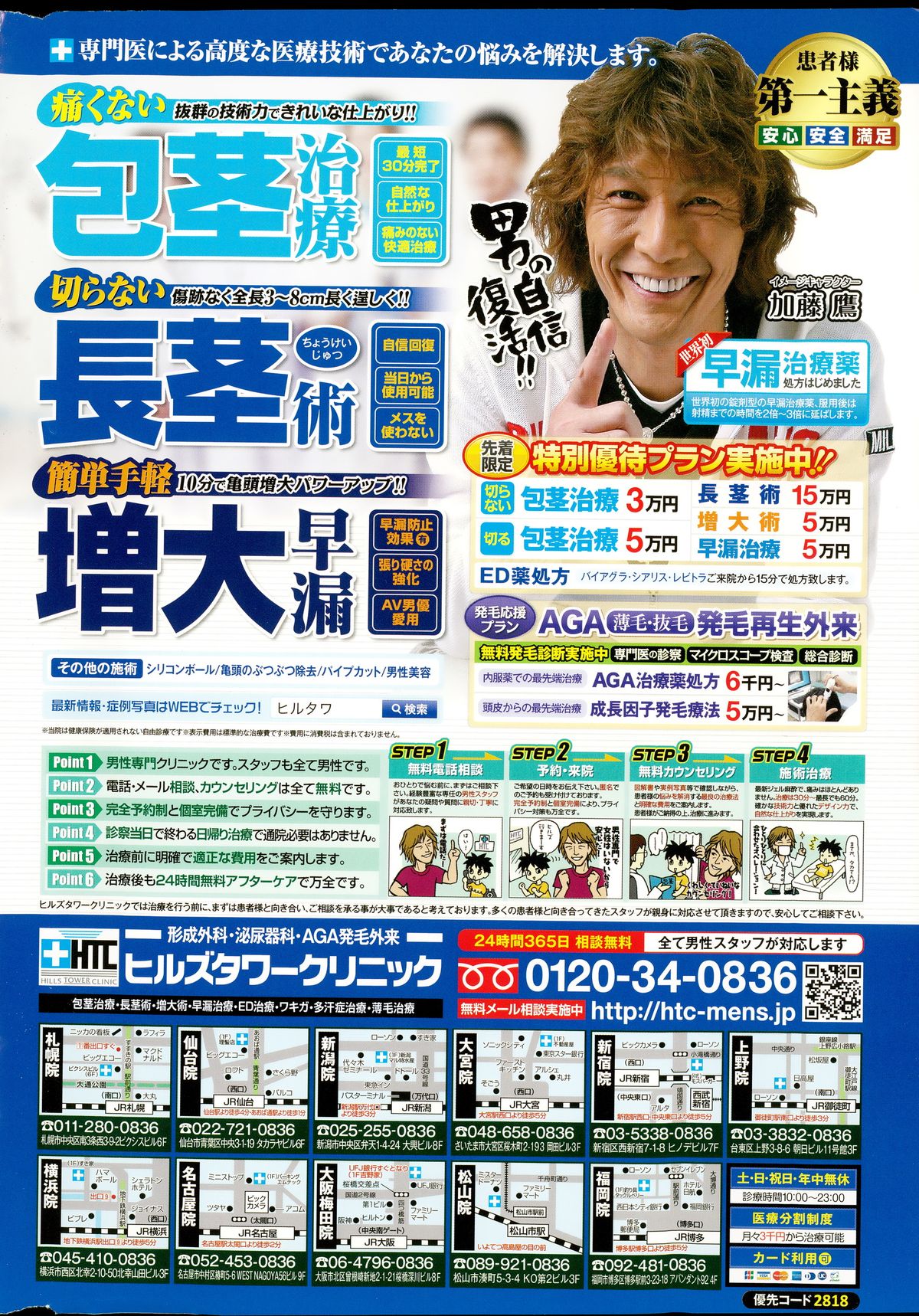 Action Pizazz 2015-03 page 2 full