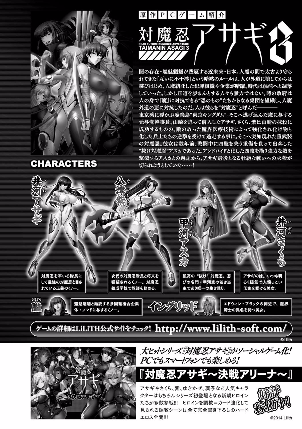 Heroine Pinch Vol. 10 page 4 full