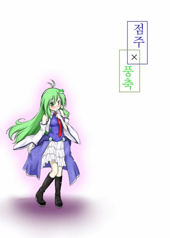Tenshu x Kazehafuri cover