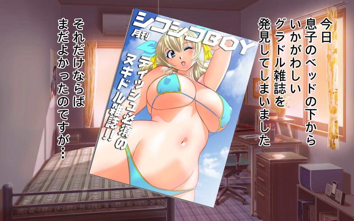 Mechashiko! Bikini Mama page 8 full