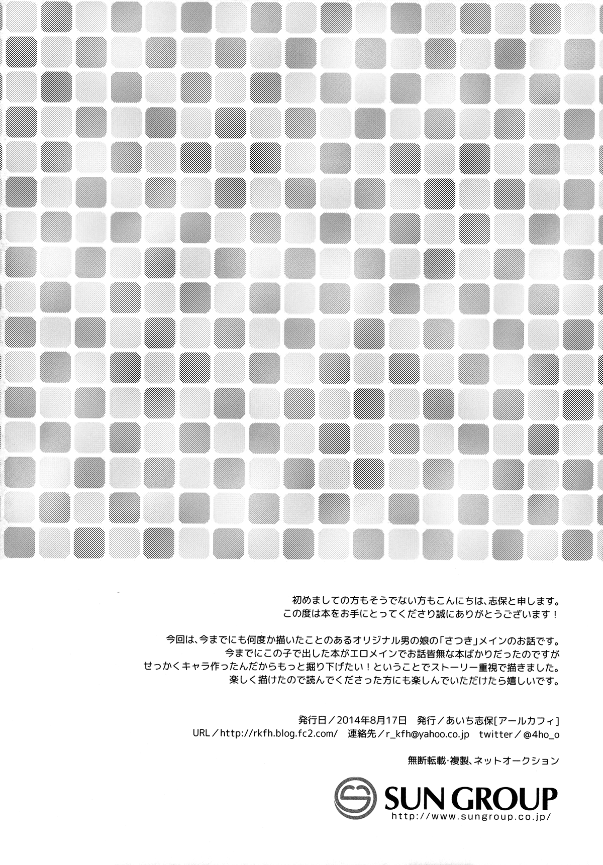 Boku dake no Oniichan page 3 full