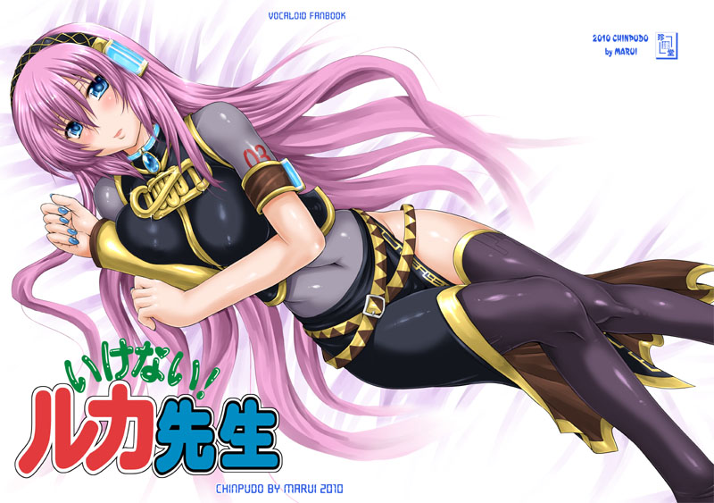 Ikenai! Luka-sensei page 1 full
