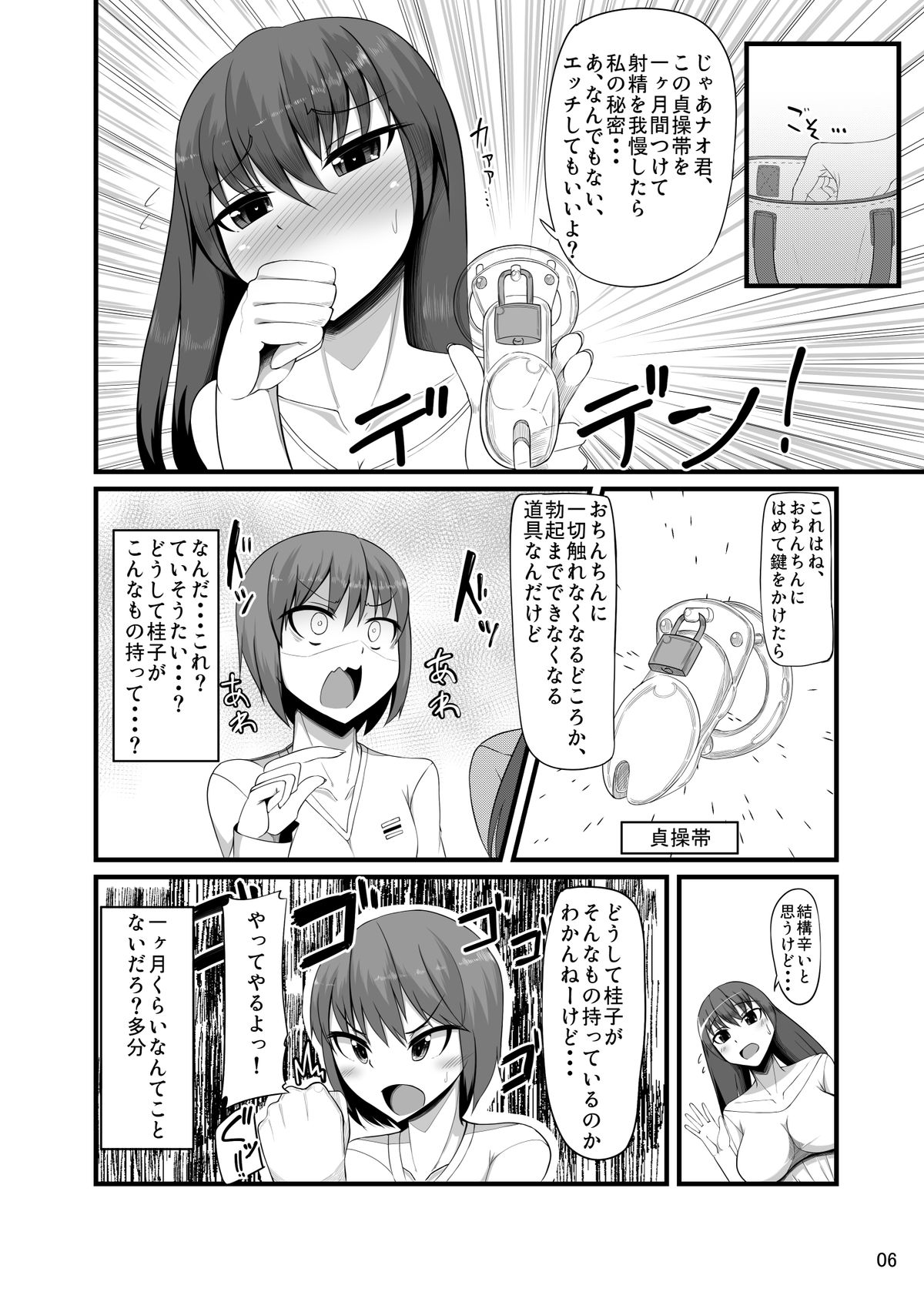 Futakano - Futanari Girlfriend page 5 full