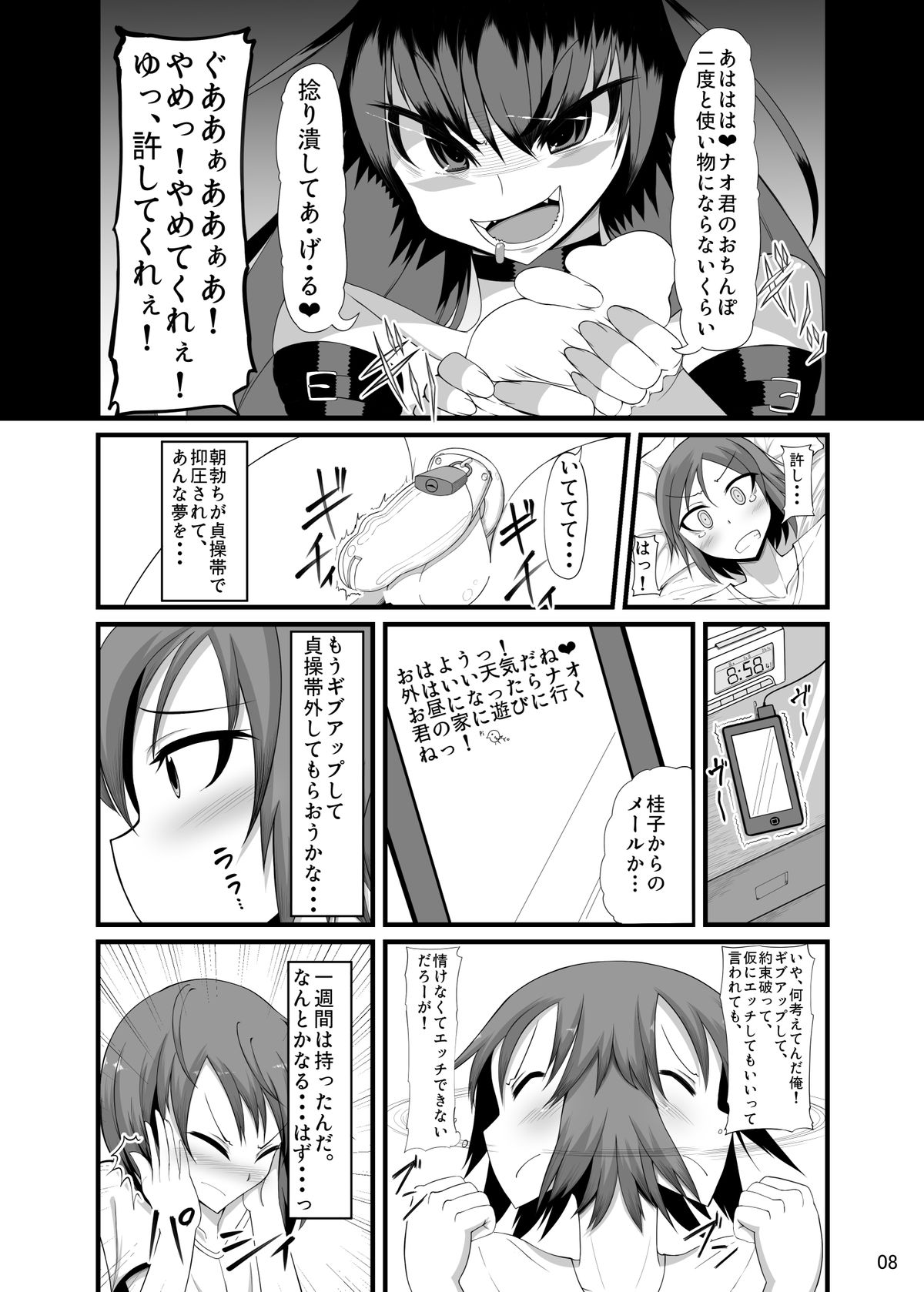 Futakano - Futanari Girlfriend page 7 full