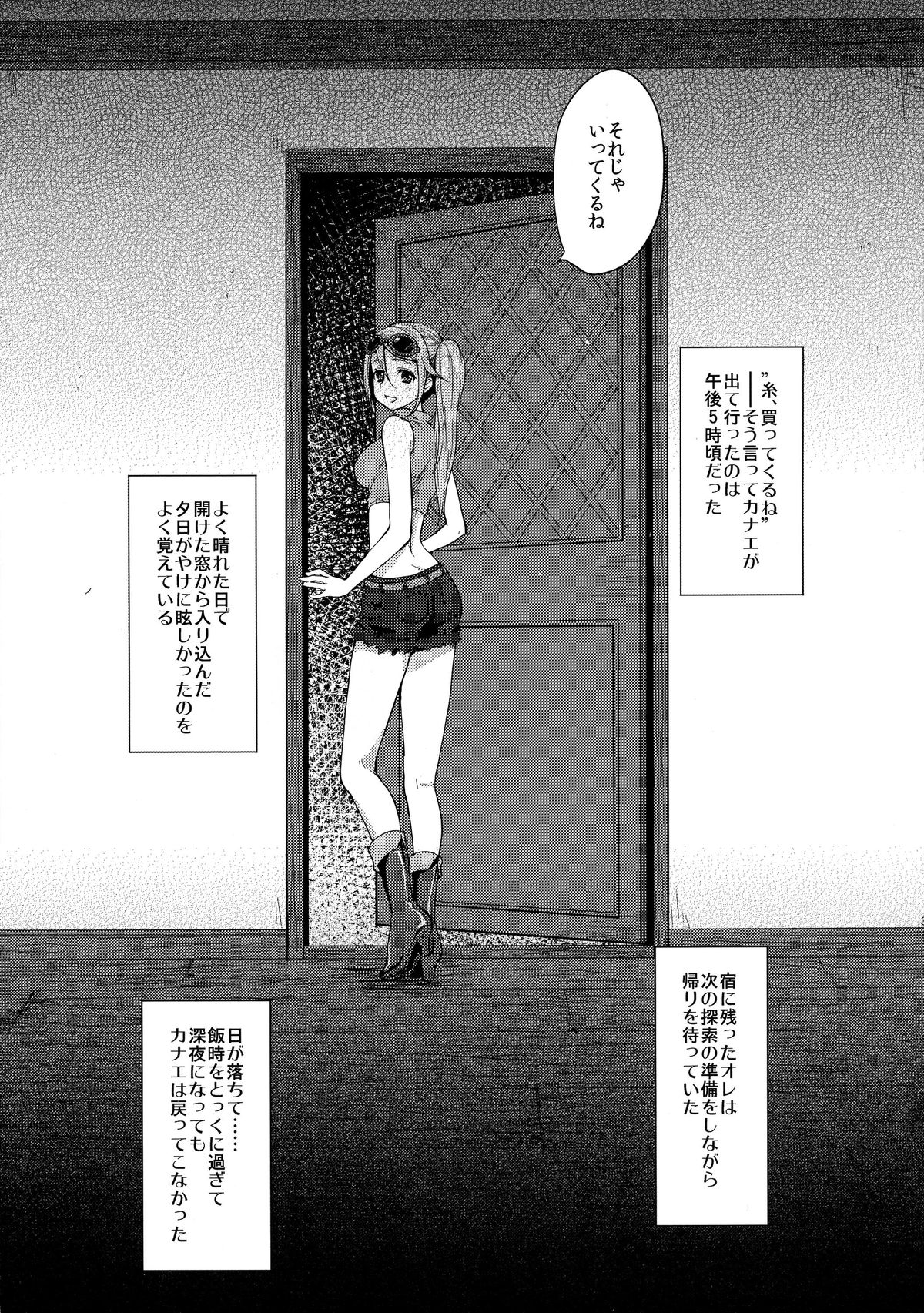 Karma page 3 full