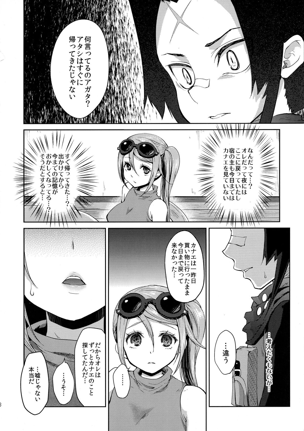 Karma page 6 full